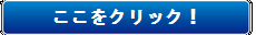 タラソテラピー(タルゴ)のホームページへ移動するボタン